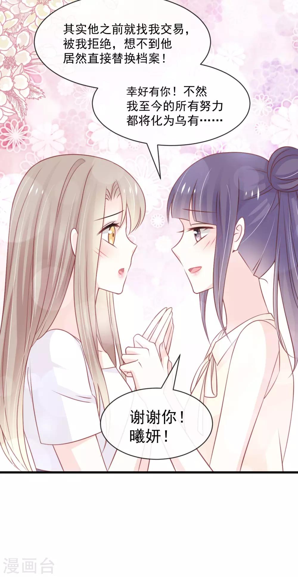 天下第一宠韩漫全集-第157话 冲破黑暗的光无删减无遮挡章节图片 