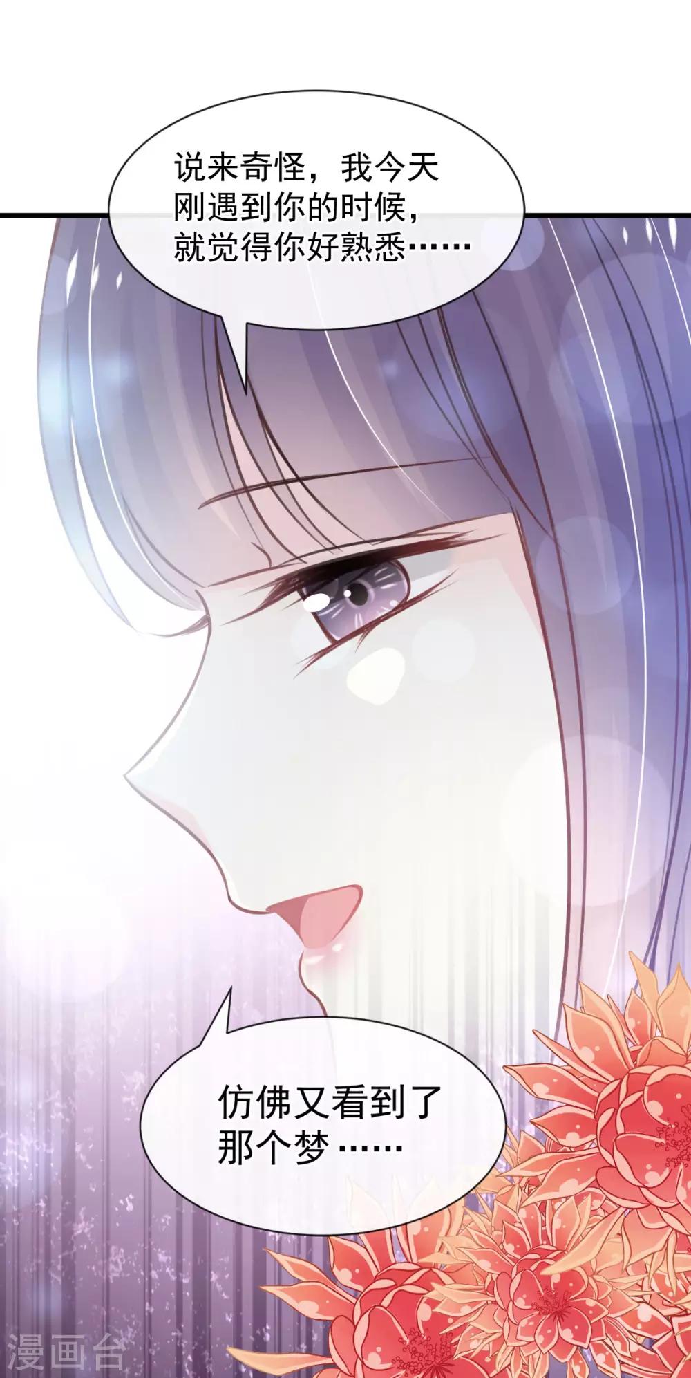 天下第一宠韩漫全集-第157话 冲破黑暗的光无删减无遮挡章节图片 