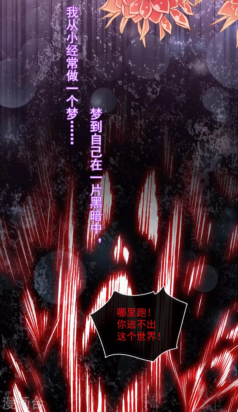 天下第一宠韩漫全集-第157话 冲破黑暗的光无删减无遮挡章节图片 