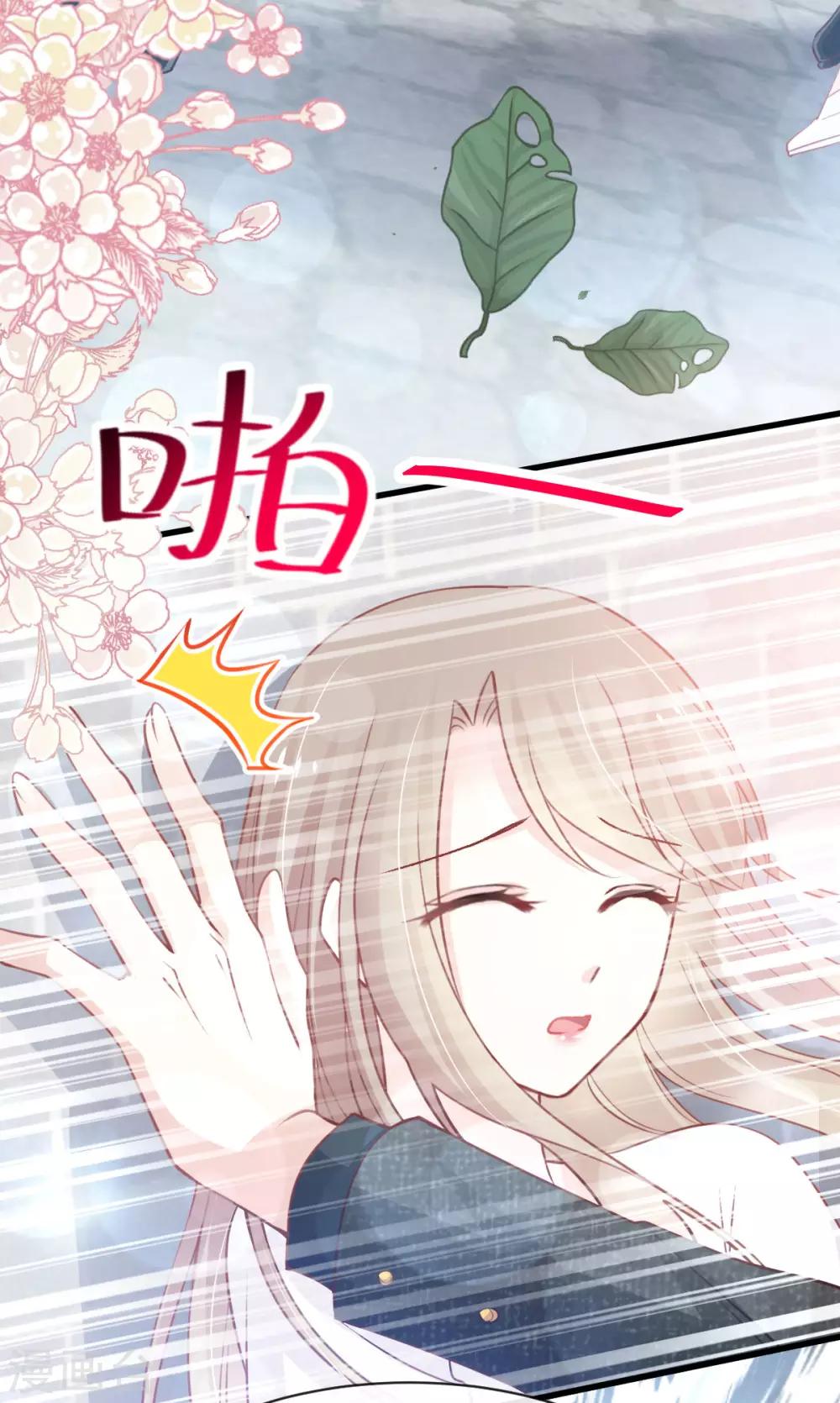 天下第一宠韩漫全集-第158话 互相吃醋无删减无遮挡章节图片 