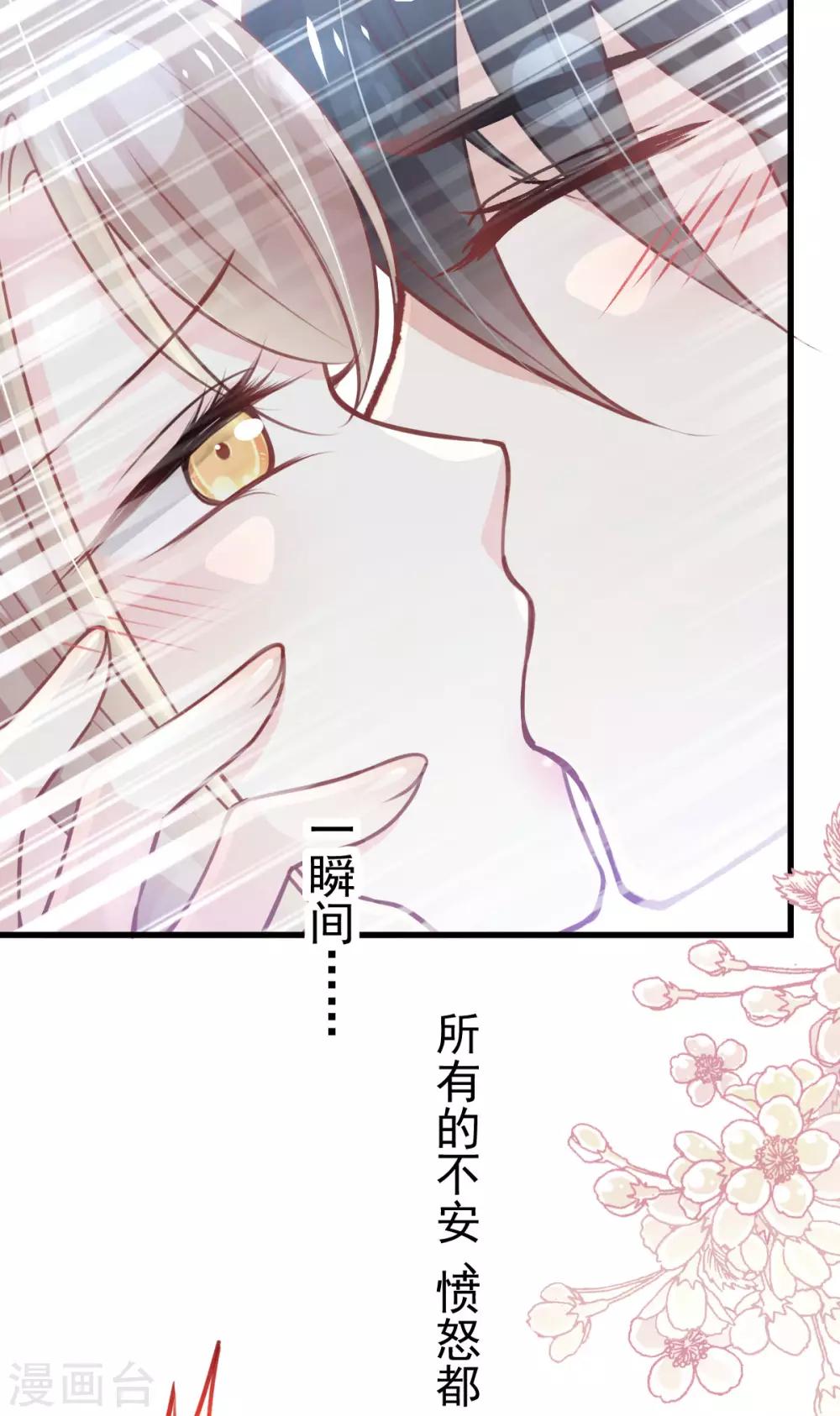 天下第一宠韩漫全集-第158话 互相吃醋无删减无遮挡章节图片 