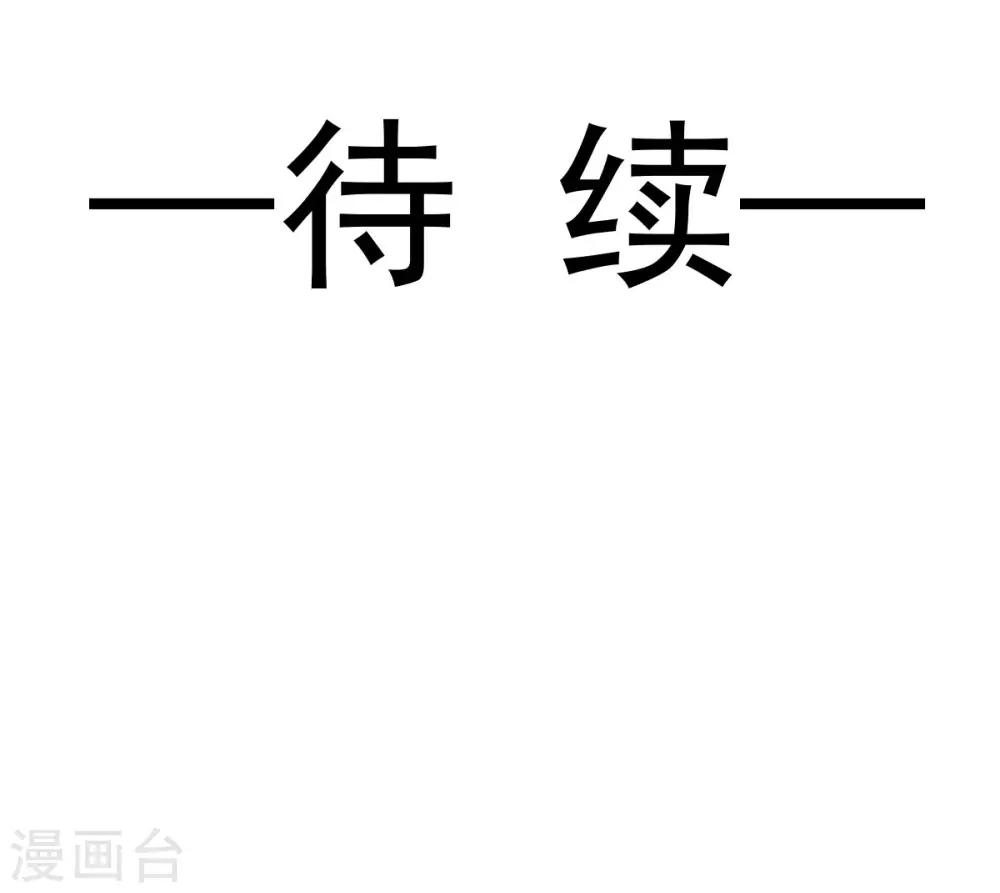 天下第一宠韩漫全集-第158话 互相吃醋无删减无遮挡章节图片 