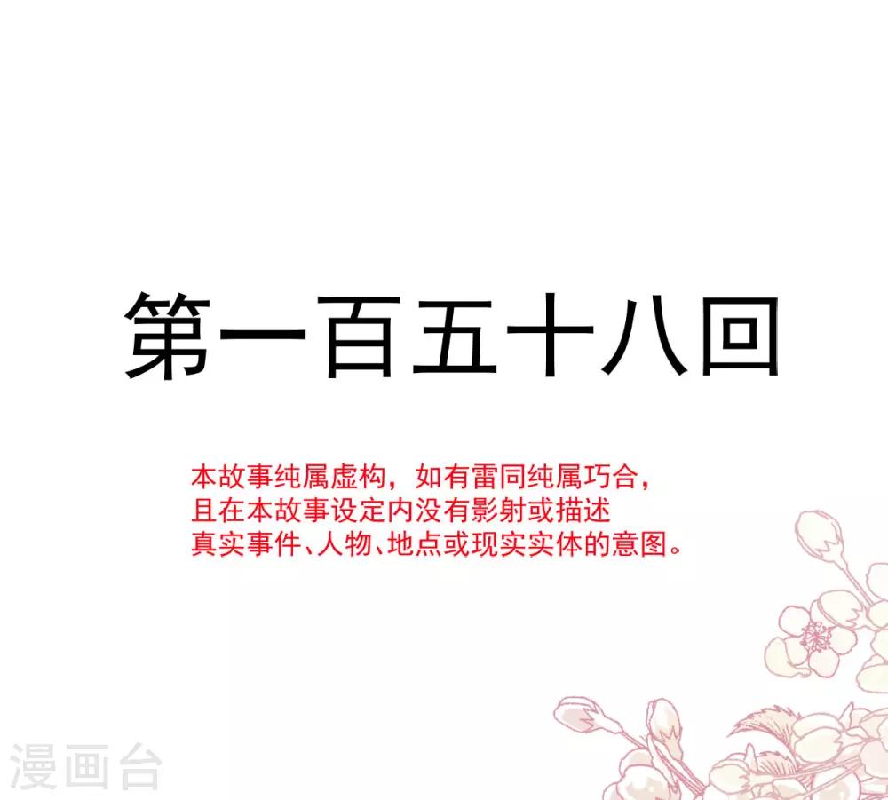 天下第一宠韩漫全集-第158话 互相吃醋无删减无遮挡章节图片 