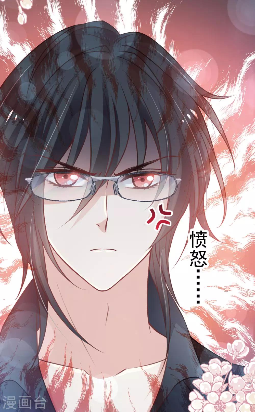 天下第一宠韩漫全集-第158话 互相吃醋无删减无遮挡章节图片 