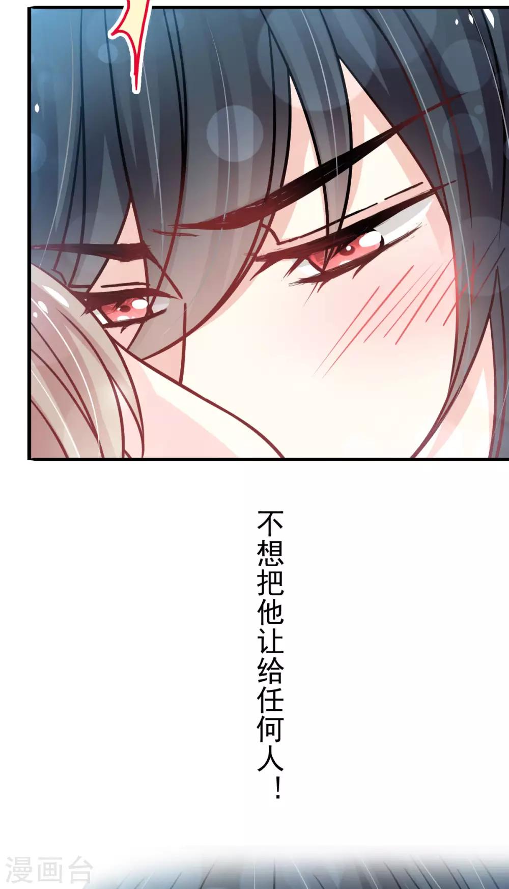 天下第一宠韩漫全集-第159话 魔都之巅的求婚无删减无遮挡章节图片 