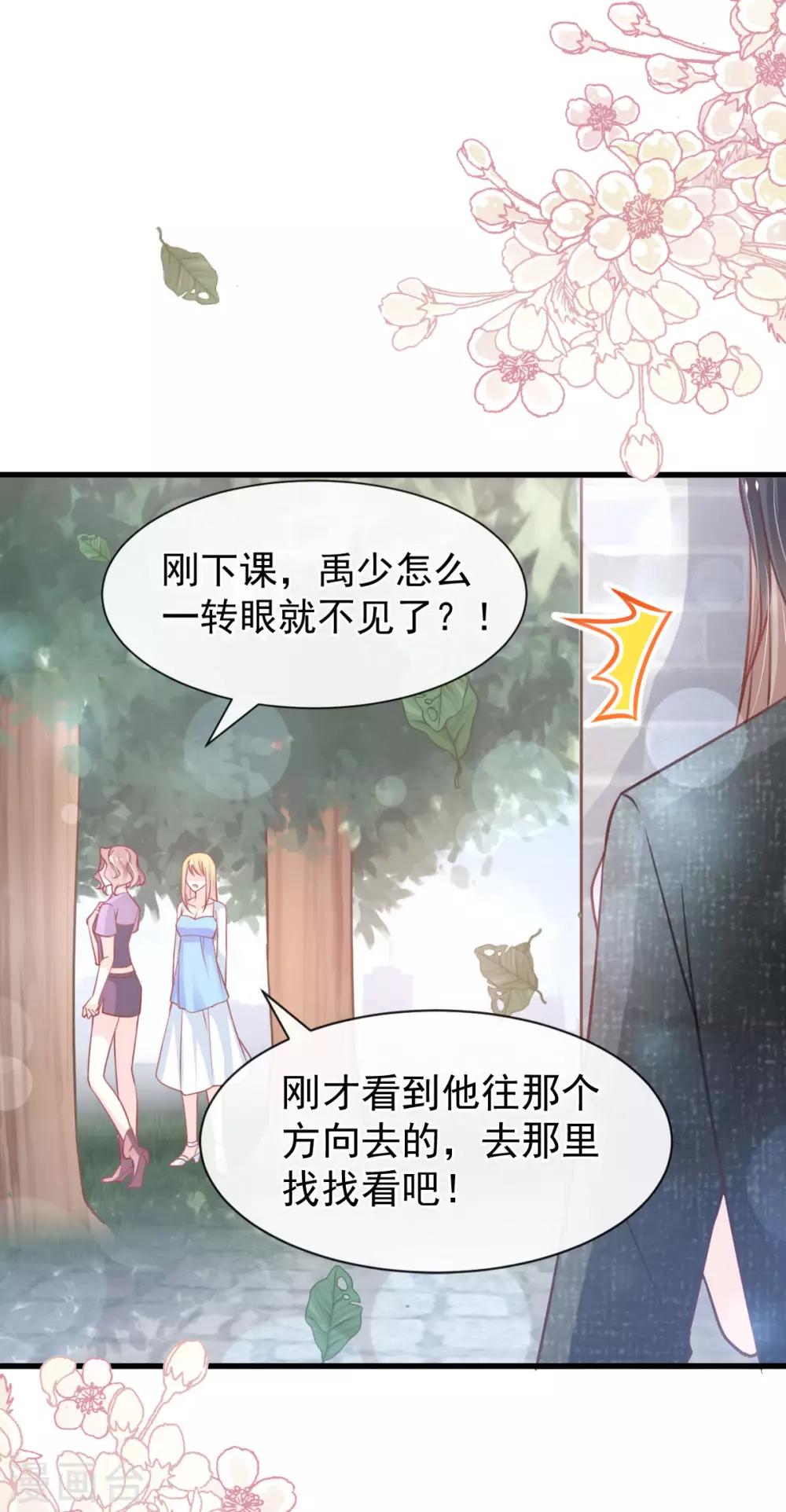 天下第一宠韩漫全集-第159话 魔都之巅的求婚无删减无遮挡章节图片 
