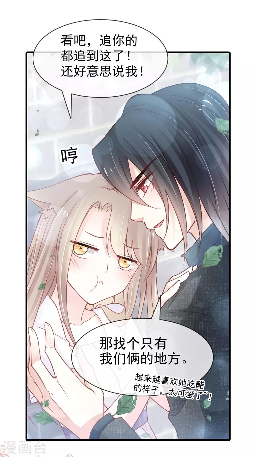 天下第一宠韩漫全集-第159话 魔都之巅的求婚无删减无遮挡章节图片 