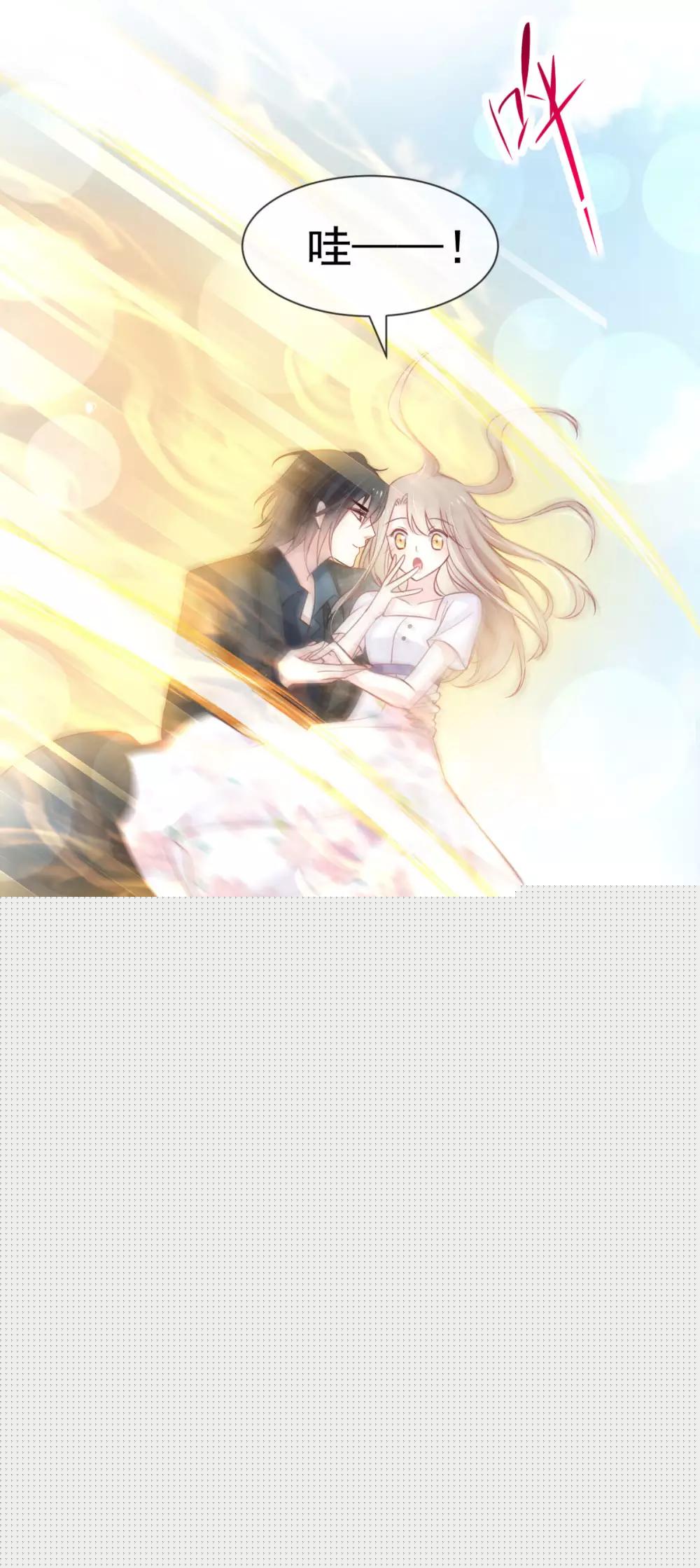 天下第一宠韩漫全集-第159话 魔都之巅的求婚无删减无遮挡章节图片 