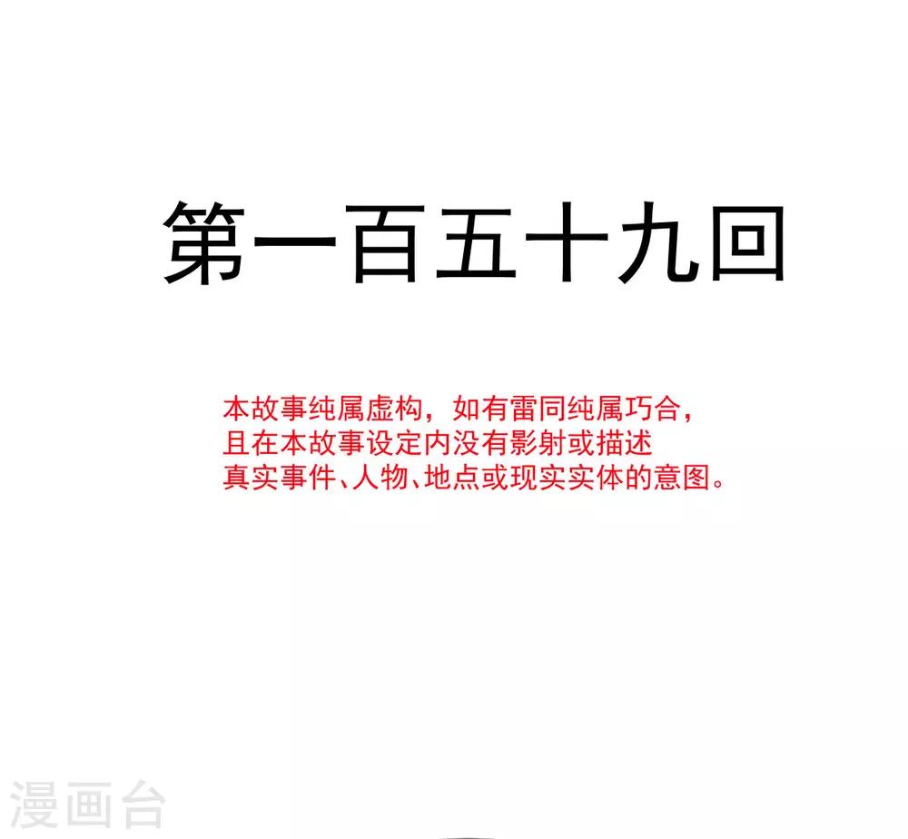 天下第一宠韩漫全集-第159话 魔都之巅的求婚无删减无遮挡章节图片 