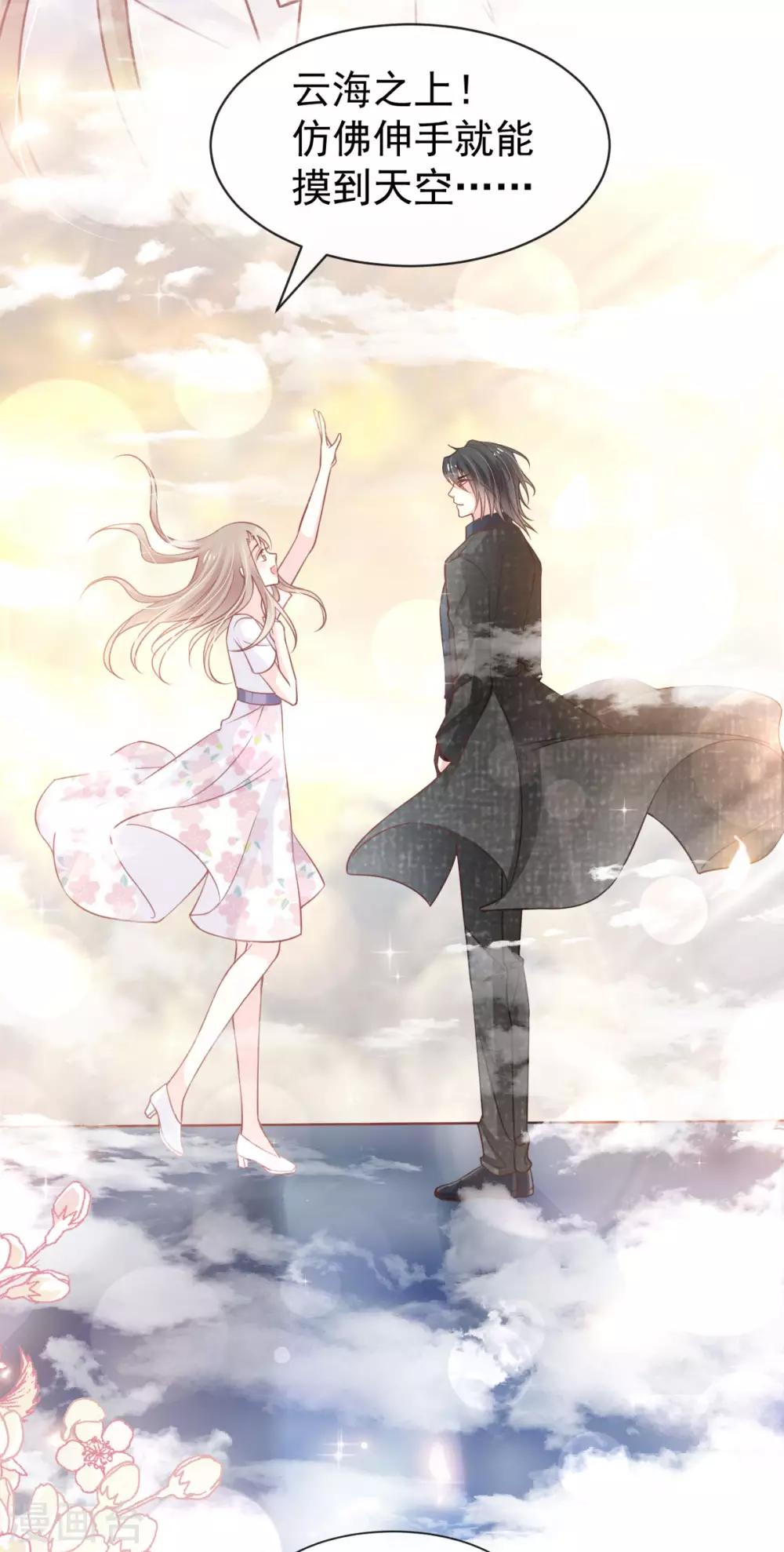 天下第一宠韩漫全集-第159话 魔都之巅的求婚无删减无遮挡章节图片 