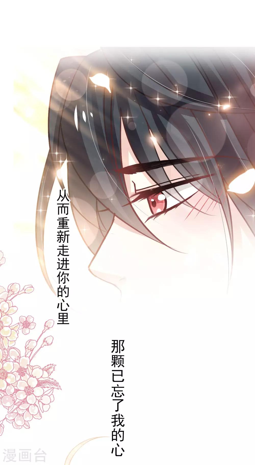 天下第一宠韩漫全集-第159话 魔都之巅的求婚无删减无遮挡章节图片 
