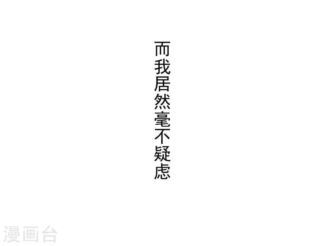 天下第一宠韩漫全集-第159话 魔都之巅的求婚无删减无遮挡章节图片 