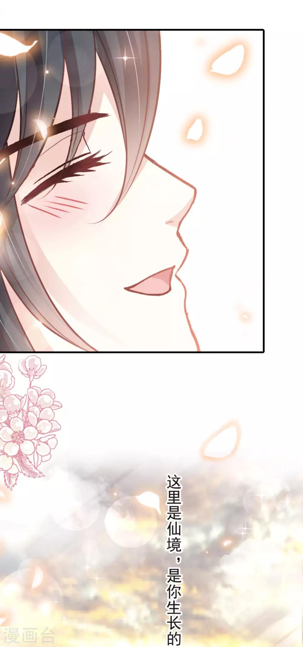 天下第一宠韩漫全集-第159话 魔都之巅的求婚无删减无遮挡章节图片 