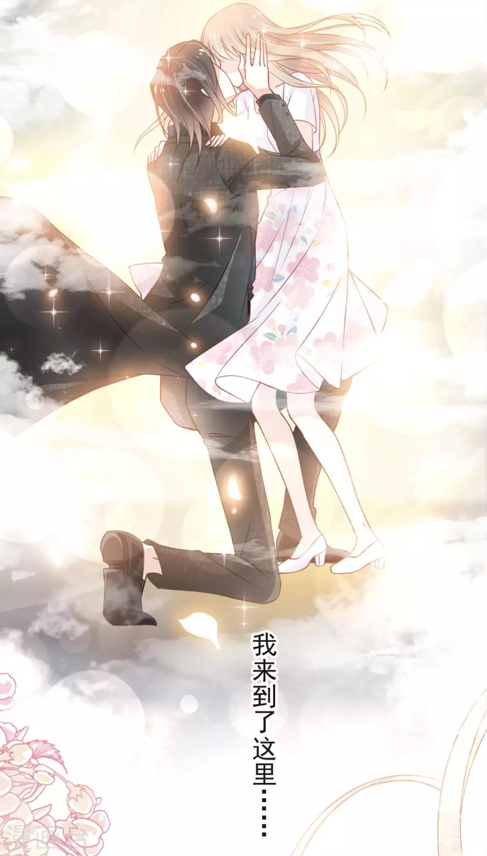 天下第一宠韩漫全集-第159话 魔都之巅的求婚无删减无遮挡章节图片 