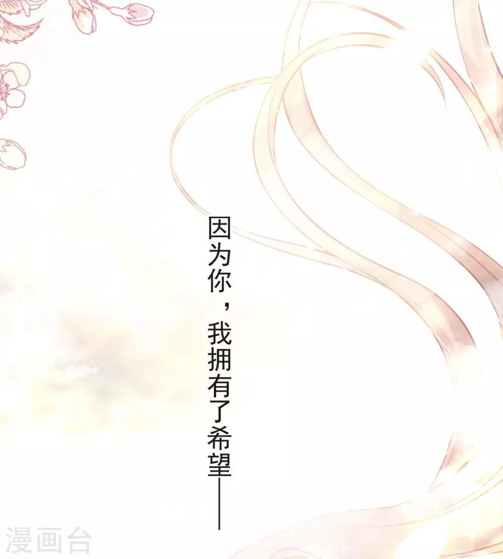 天下第一宠韩漫全集-第159话 魔都之巅的求婚无删减无遮挡章节图片 