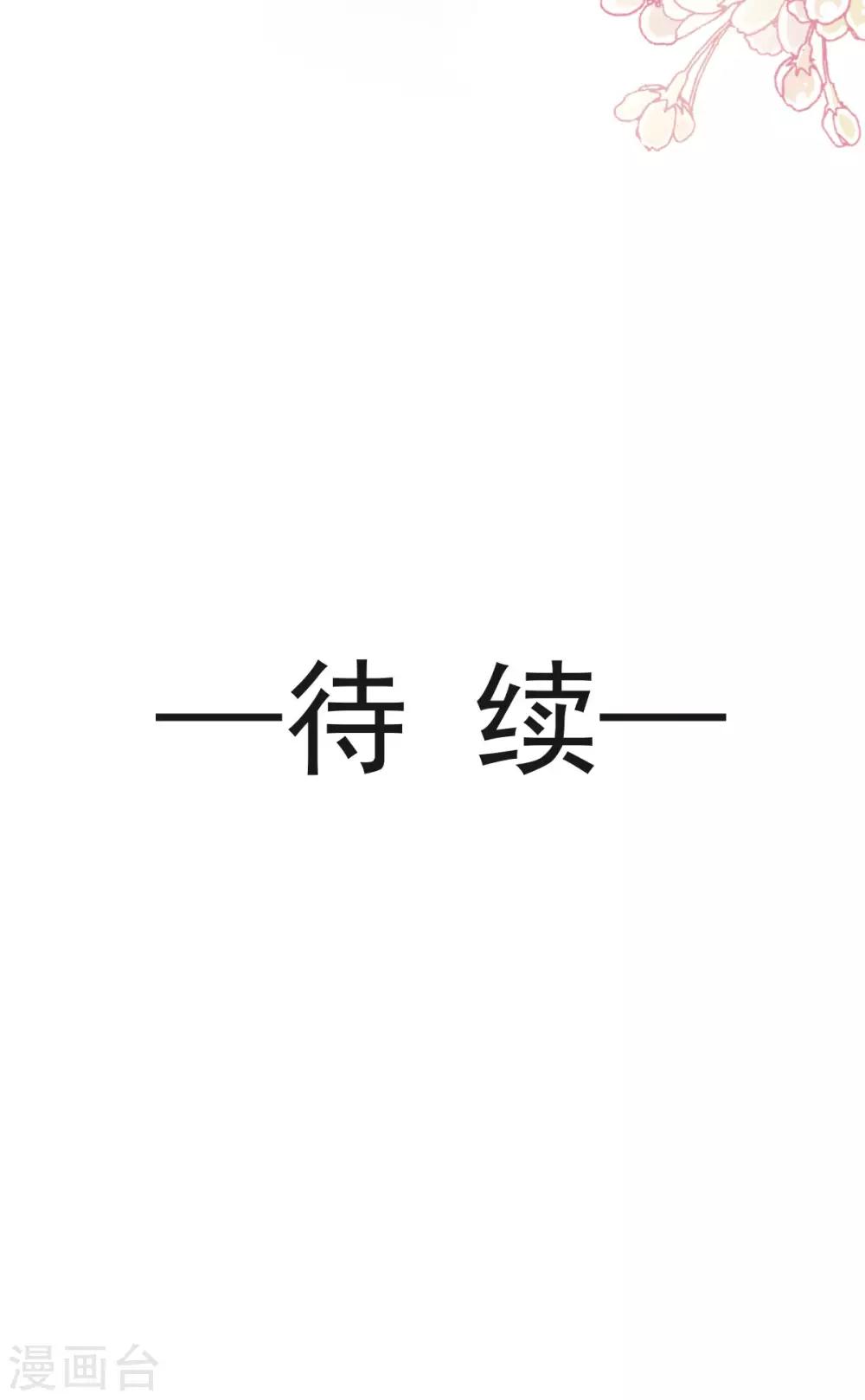 天下第一宠韩漫全集-第159话 魔都之巅的求婚无删减无遮挡章节图片 