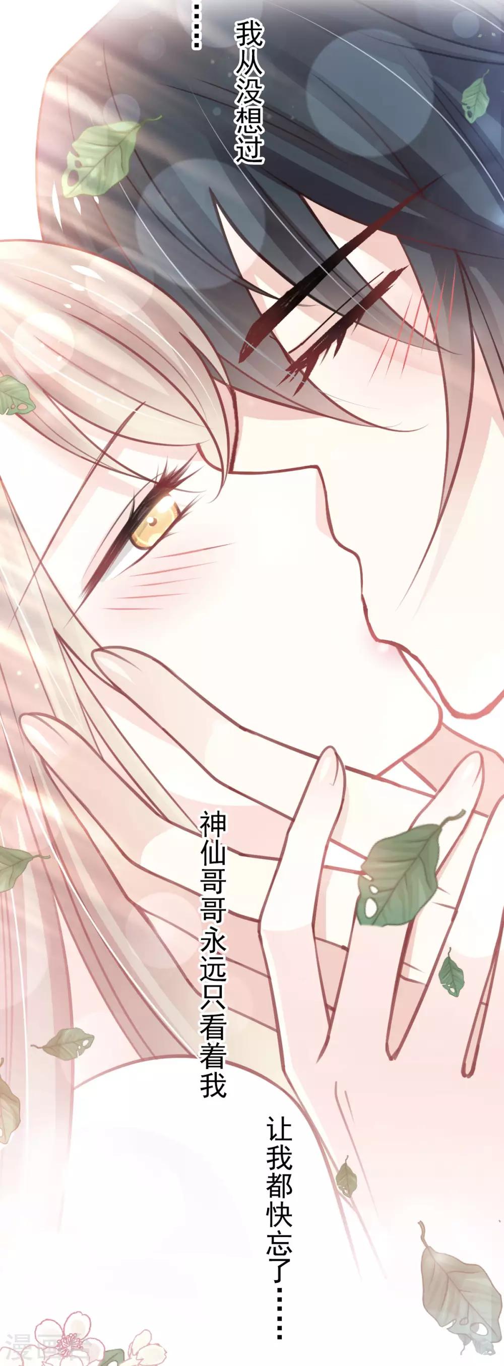 天下第一宠韩漫全集-第159话 魔都之巅的求婚无删减无遮挡章节图片 