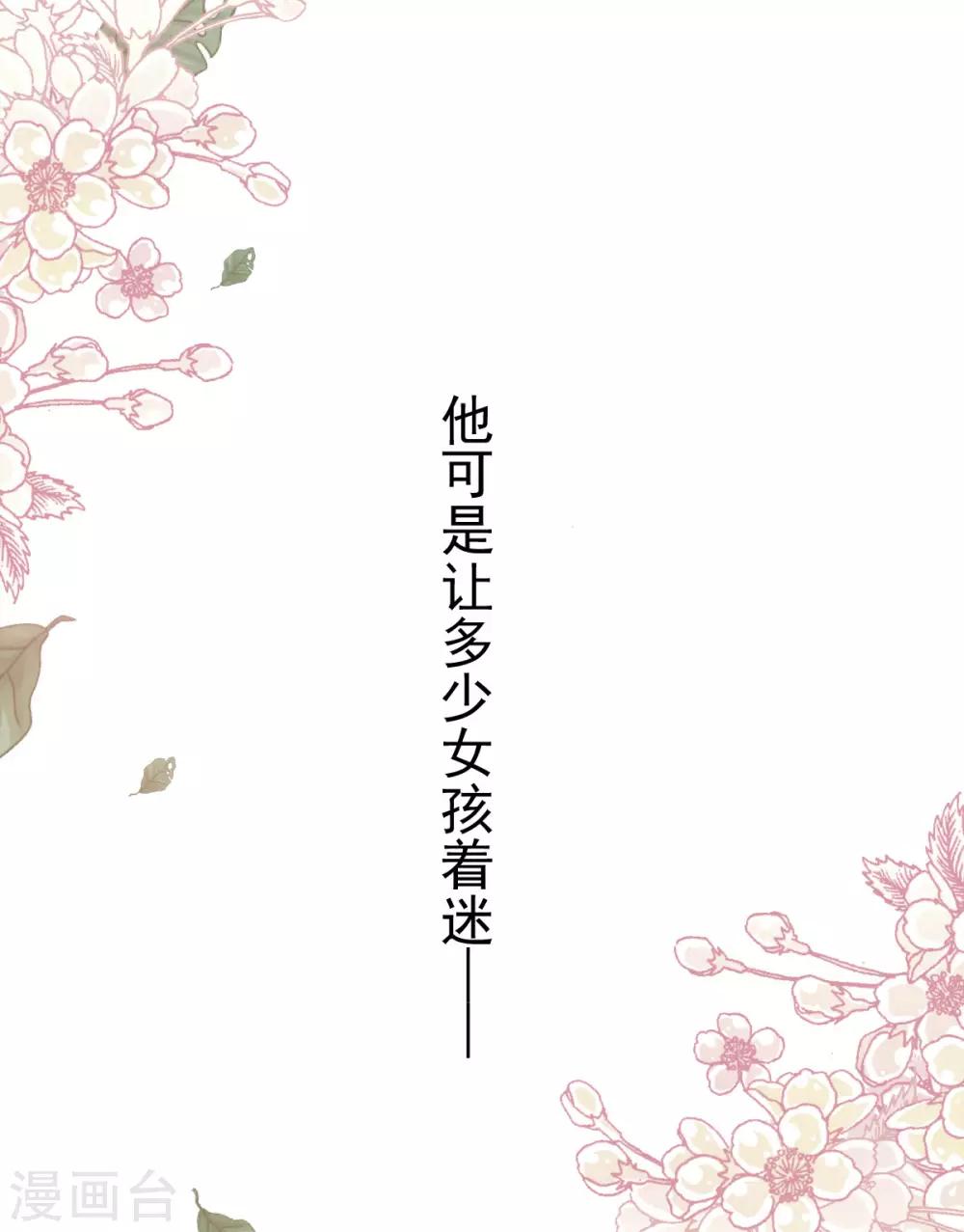 天下第一宠韩漫全集-第159话 魔都之巅的求婚无删减无遮挡章节图片 