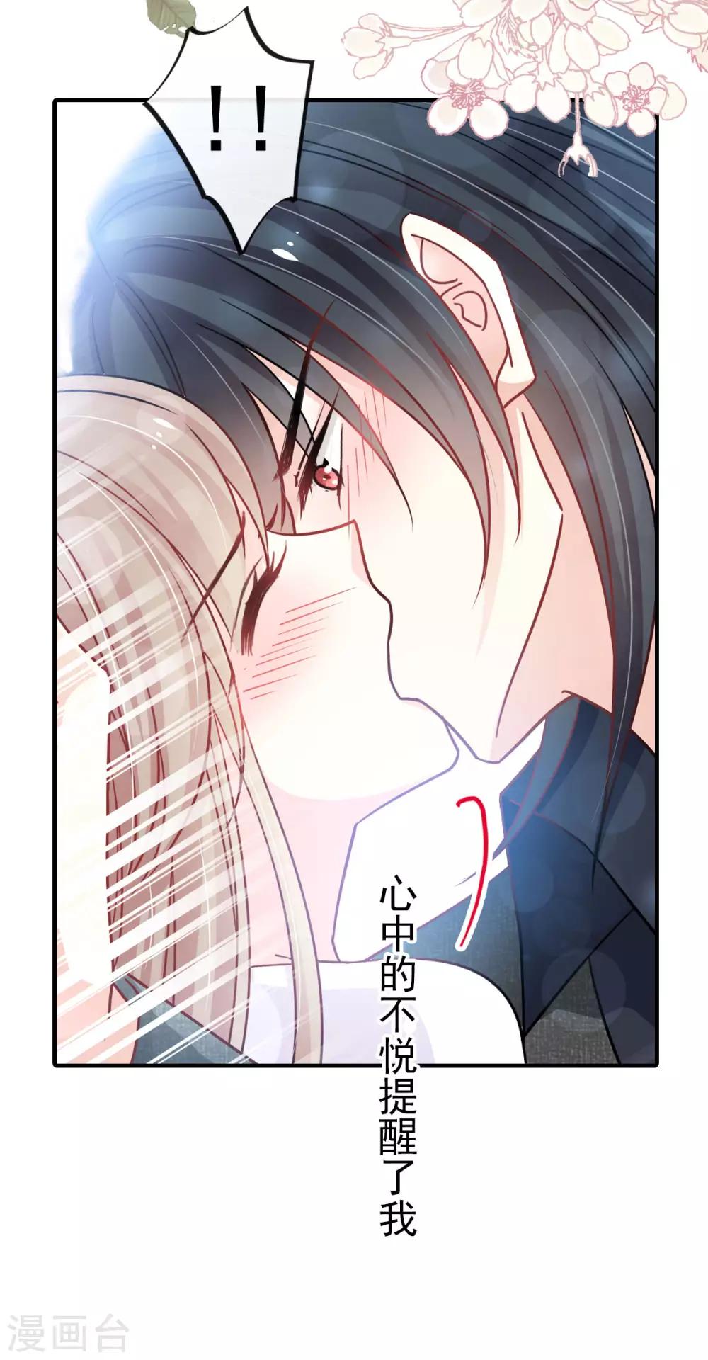 天下第一宠韩漫全集-第159话 魔都之巅的求婚无删减无遮挡章节图片 