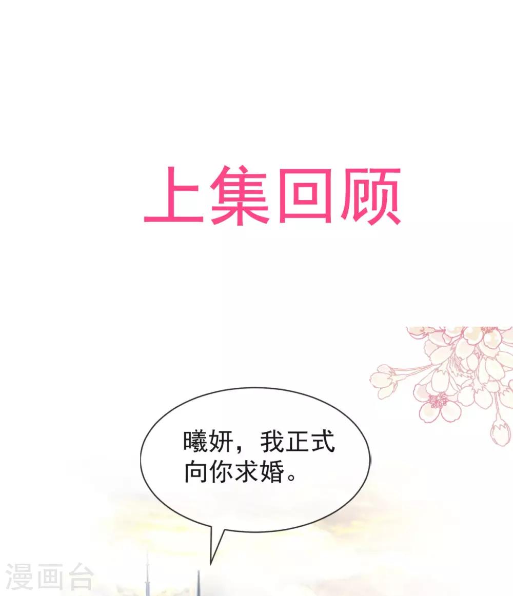 天下第一宠韩漫全集-第160话 我的时间不多了无删减无遮挡章节图片 