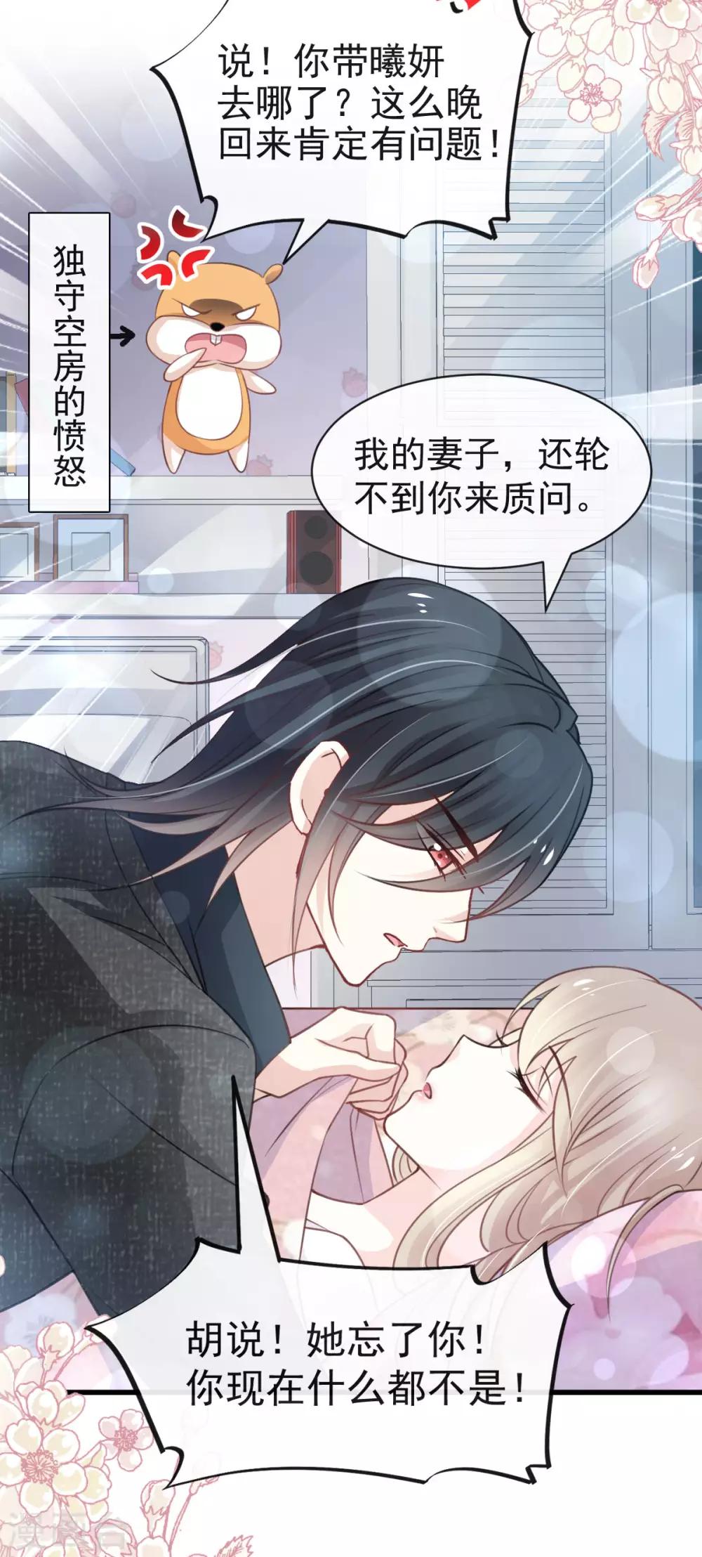 天下第一宠韩漫全集-第160话 我的时间不多了无删减无遮挡章节图片 