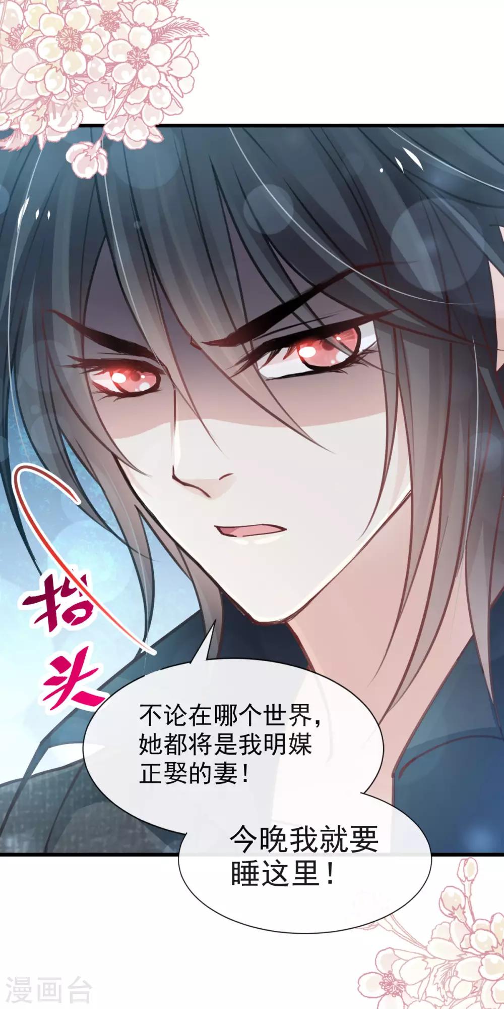 天下第一宠韩漫全集-第160话 我的时间不多了无删减无遮挡章节图片 