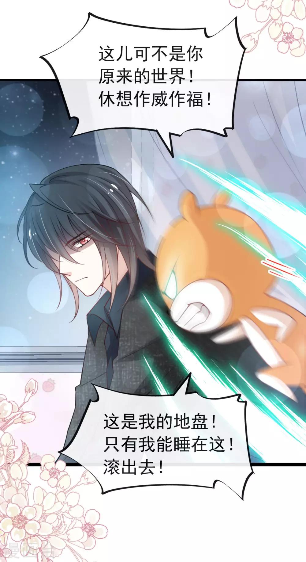 天下第一宠韩漫全集-第160话 我的时间不多了无删减无遮挡章节图片 