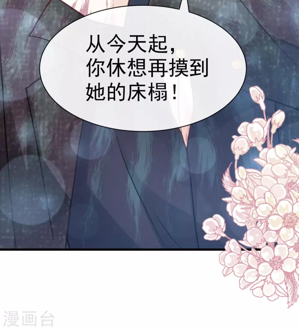 天下第一宠韩漫全集-第160话 我的时间不多了无删减无遮挡章节图片 