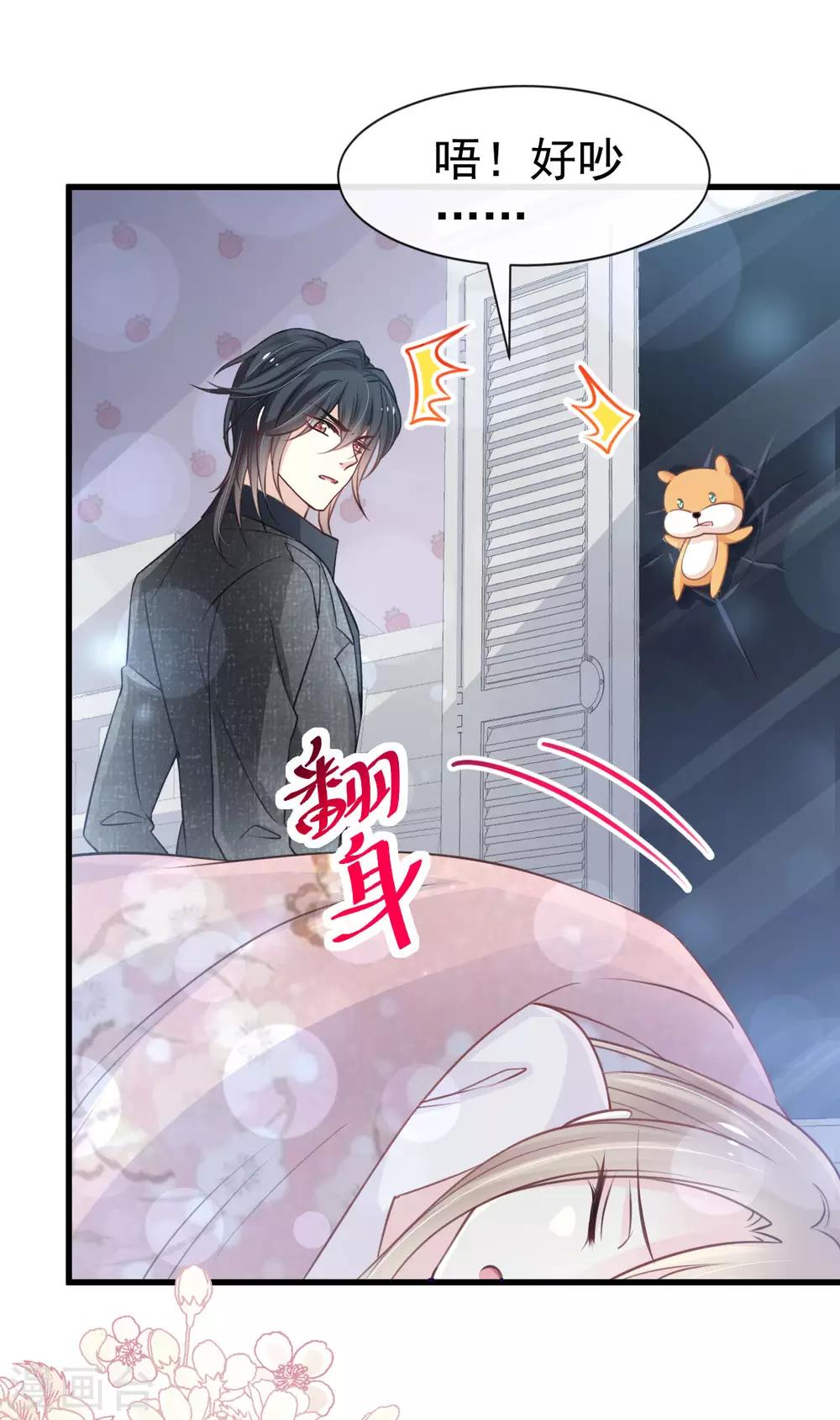 天下第一宠韩漫全集-第160话 我的时间不多了无删减无遮挡章节图片 