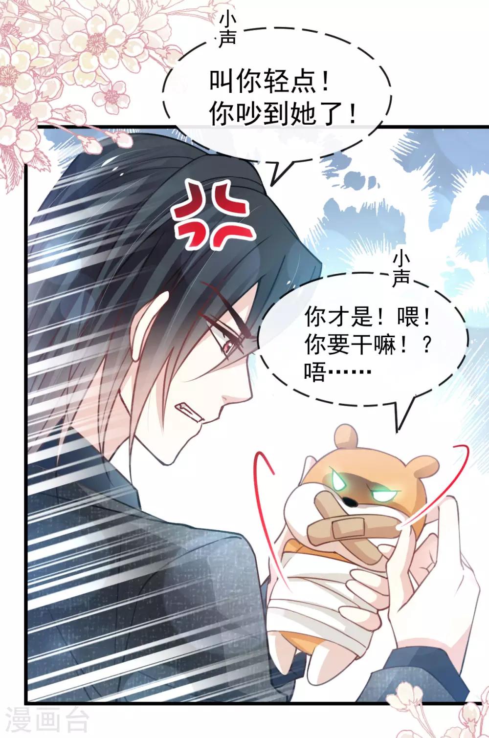 天下第一宠韩漫全集-第160话 我的时间不多了无删减无遮挡章节图片 