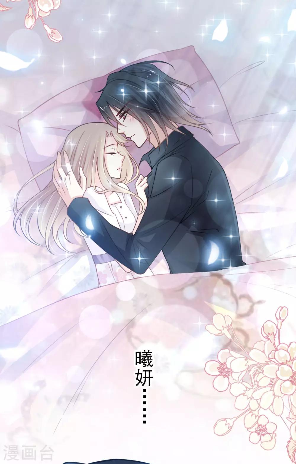 天下第一宠韩漫全集-第160话 我的时间不多了无删减无遮挡章节图片 