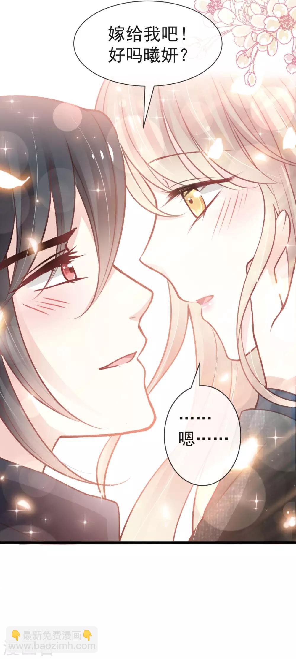 天下第一宠韩漫全集-第160话 我的时间不多了无删减无遮挡章节图片 