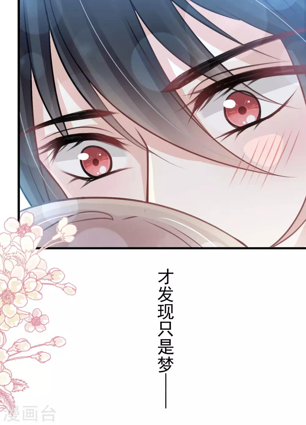 天下第一宠韩漫全集-第160话 我的时间不多了无删减无遮挡章节图片 