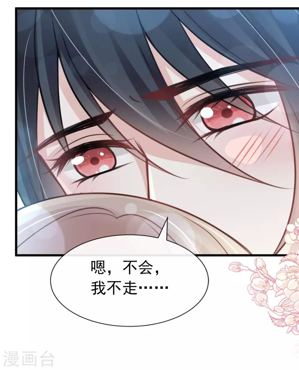 天下第一宠韩漫全集-第160话 我的时间不多了无删减无遮挡章节图片 