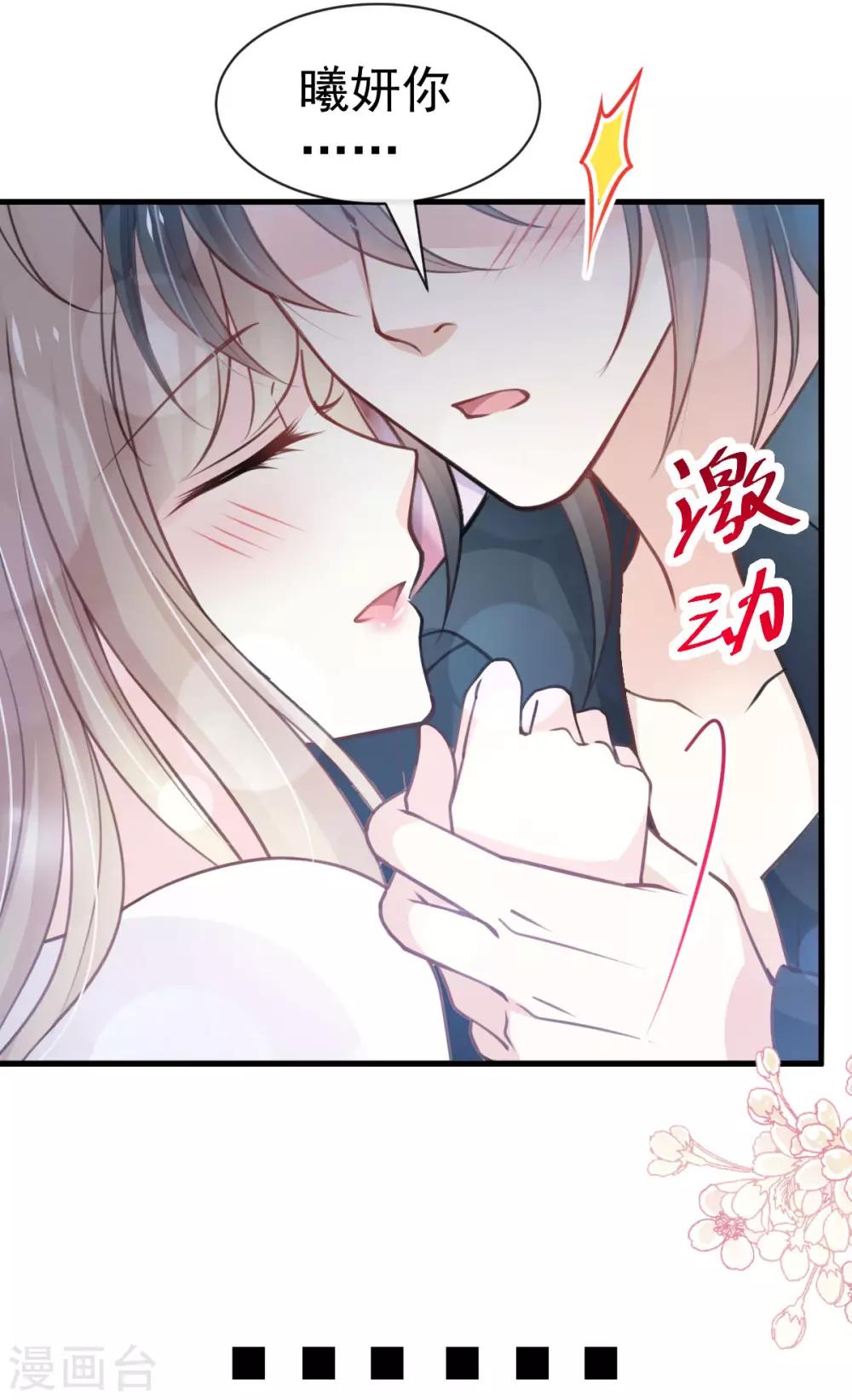 天下第一宠韩漫全集-第160话 我的时间不多了无删减无遮挡章节图片 