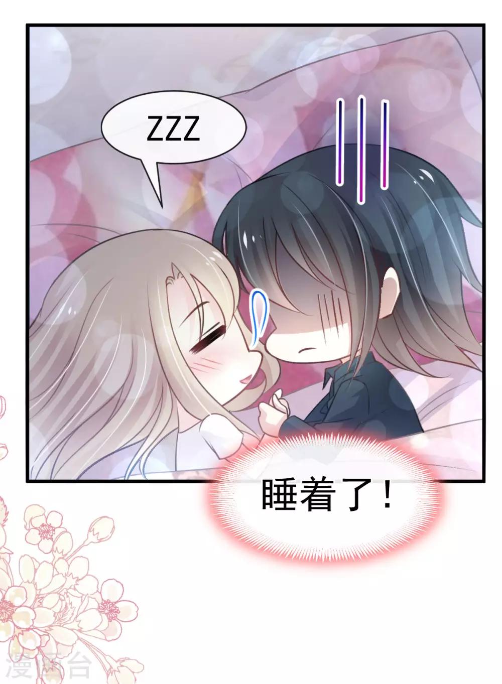 天下第一宠韩漫全集-第160话 我的时间不多了无删减无遮挡章节图片 