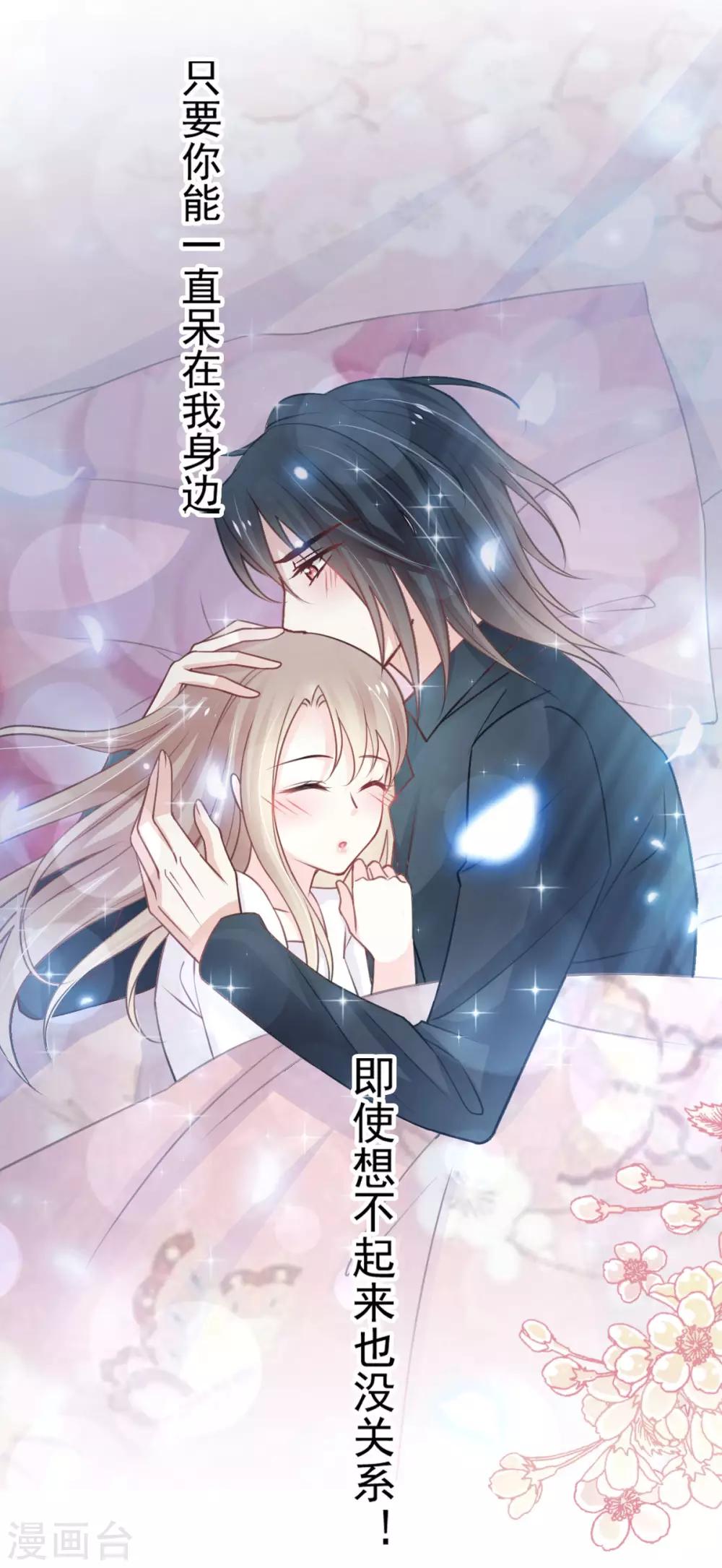 天下第一宠韩漫全集-第160话 我的时间不多了无删减无遮挡章节图片 