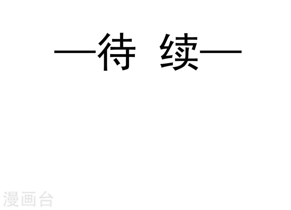 天下第一宠韩漫全集-第160话 我的时间不多了无删减无遮挡章节图片 