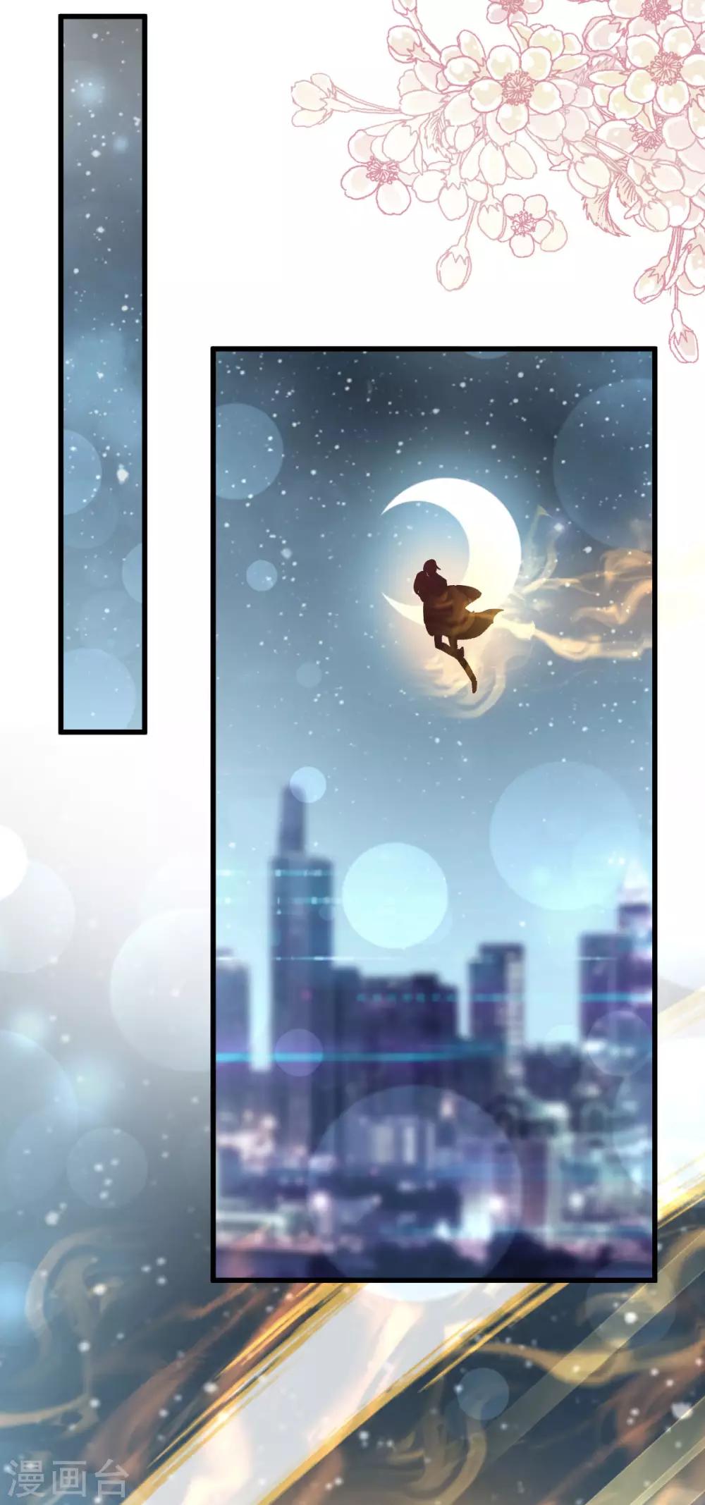 天下第一宠韩漫全集-第160话 我的时间不多了无删减无遮挡章节图片 