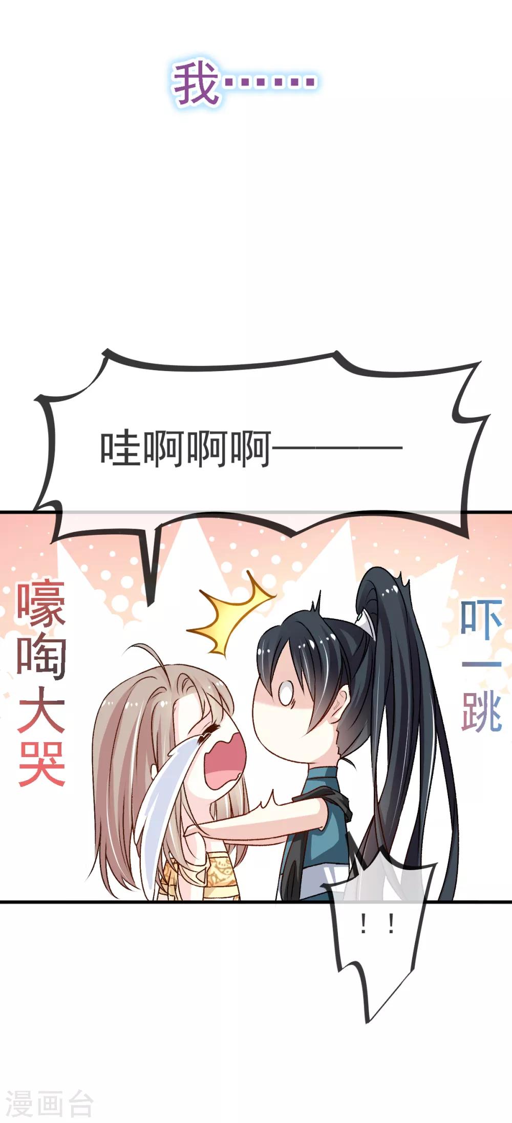 天下第一宠韩漫全集-第17话 心动无删减无遮挡章节图片 