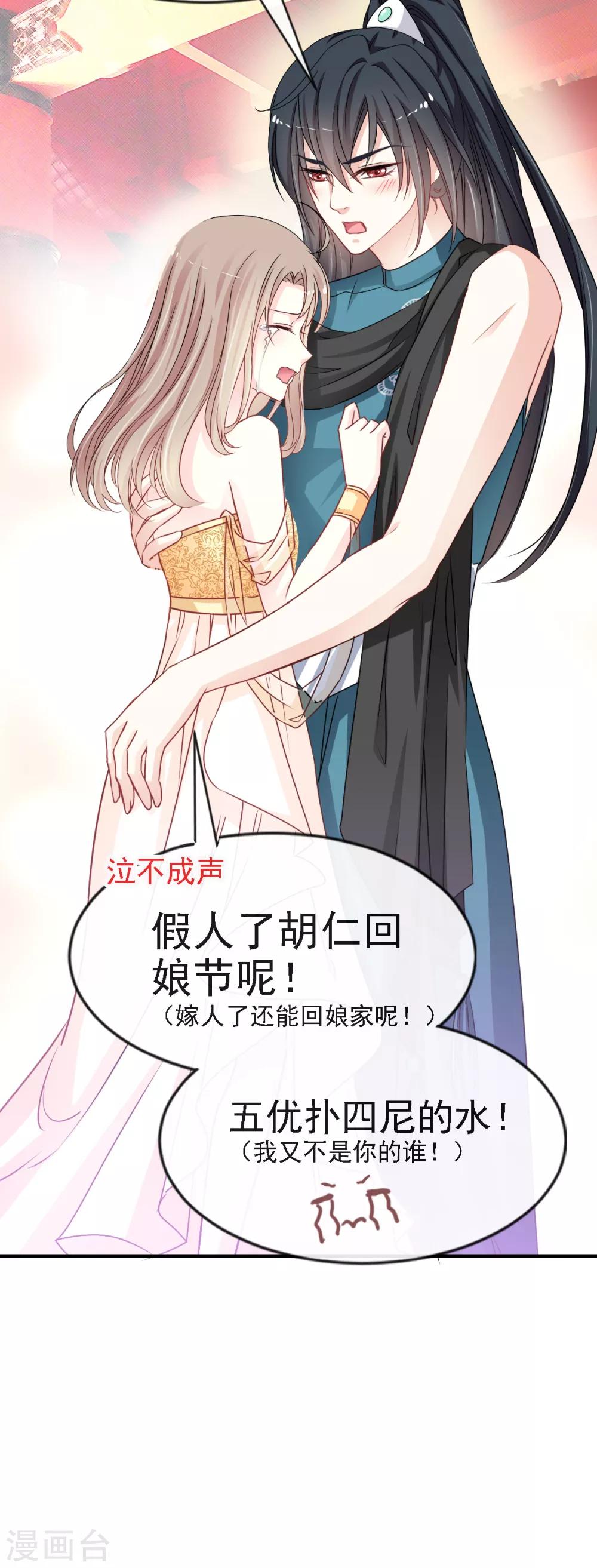 天下第一宠韩漫全集-第17话 心动无删减无遮挡章节图片 