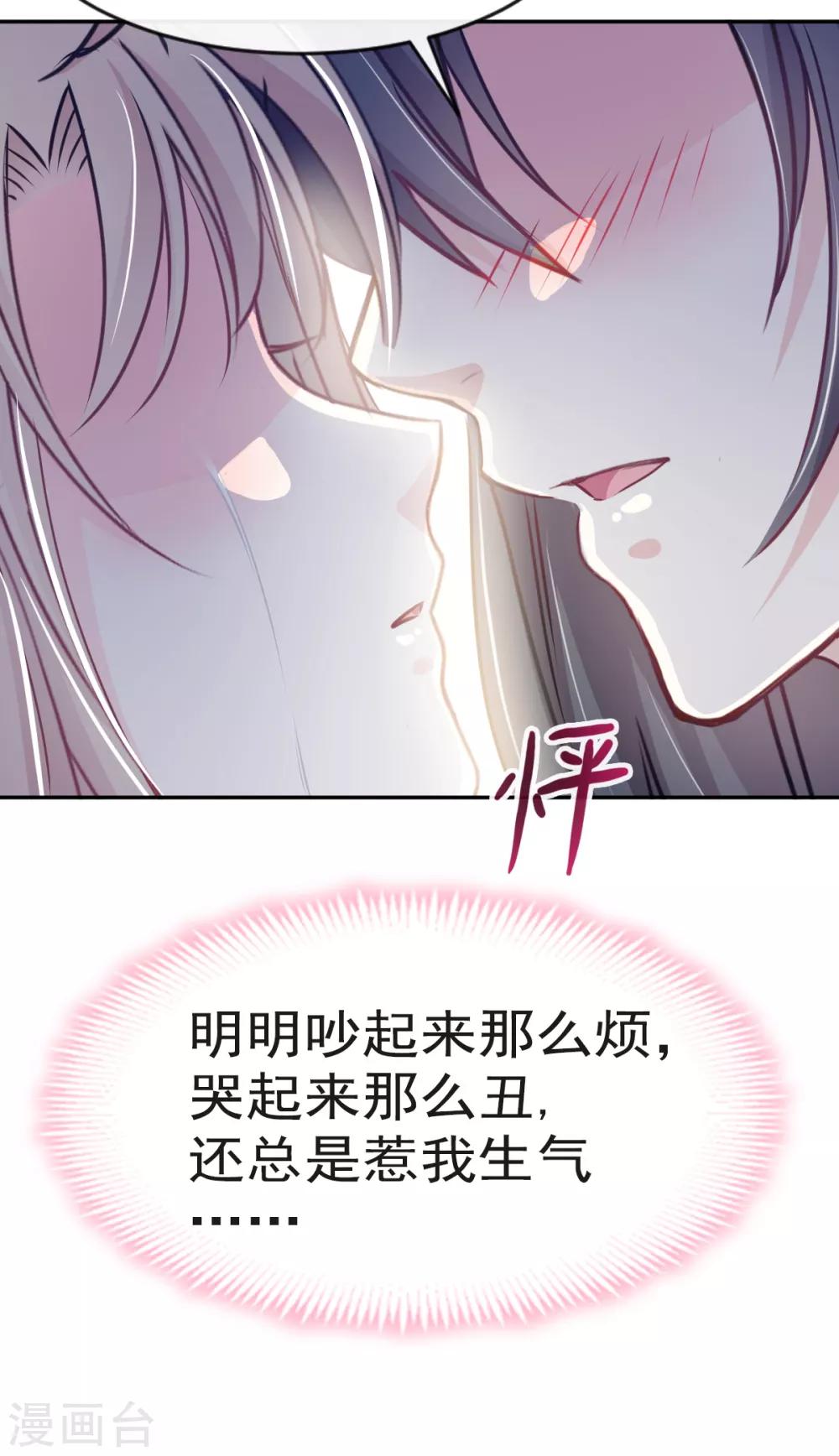 天下第一宠韩漫全集-第17话 心动无删减无遮挡章节图片 