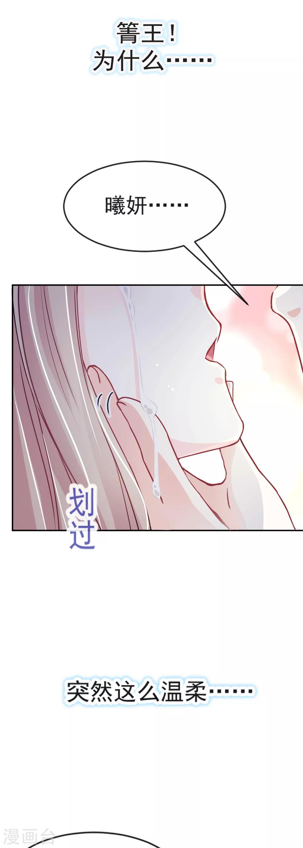 天下第一宠韩漫全集-第17话 心动无删减无遮挡章节图片 
