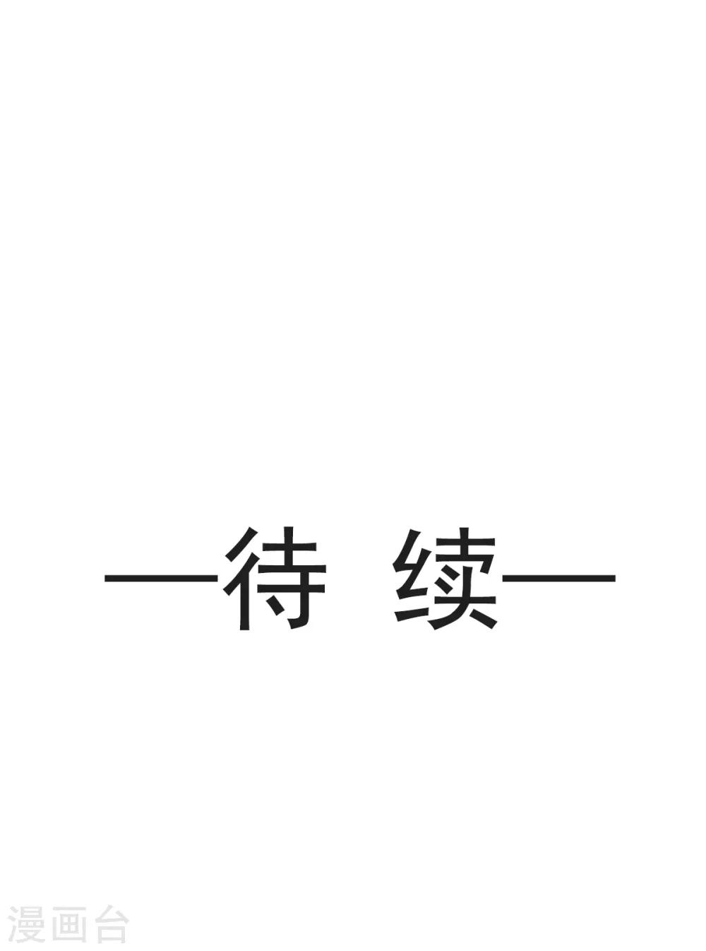天下第一宠韩漫全集-第17话 心动无删减无遮挡章节图片 