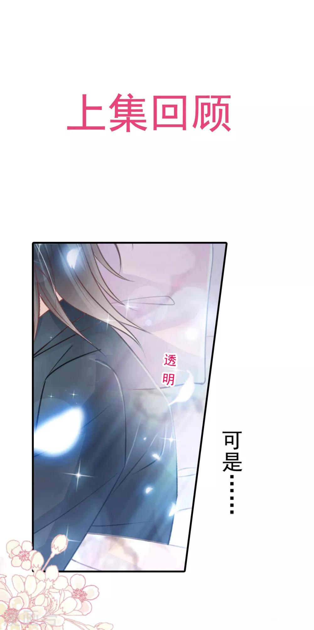 天下第一宠韩漫全集-第161话 想对你做奇怪的事无删减无遮挡章节图片 