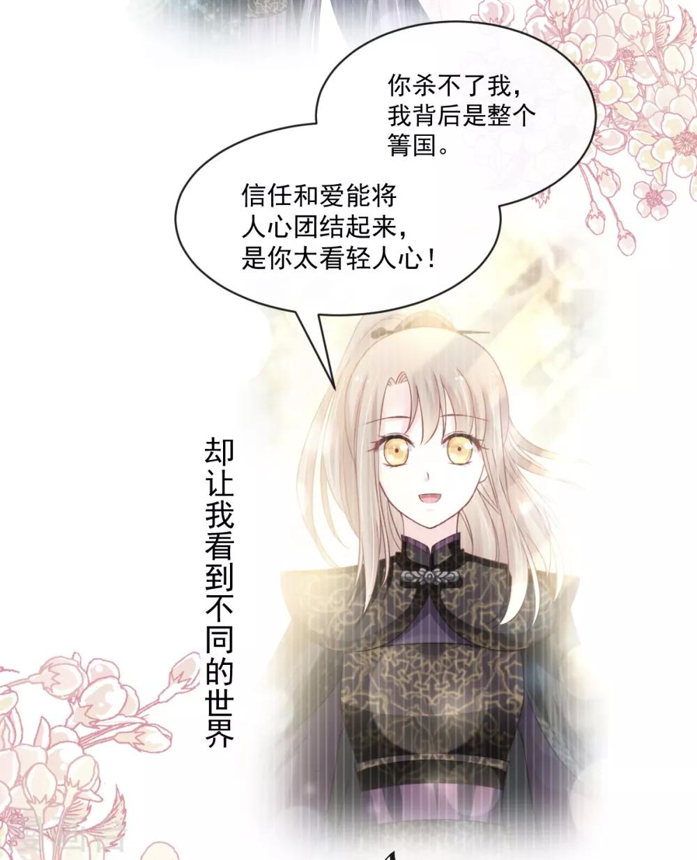天下第一宠韩漫全集-第161话 想对你做奇怪的事无删减无遮挡章节图片 