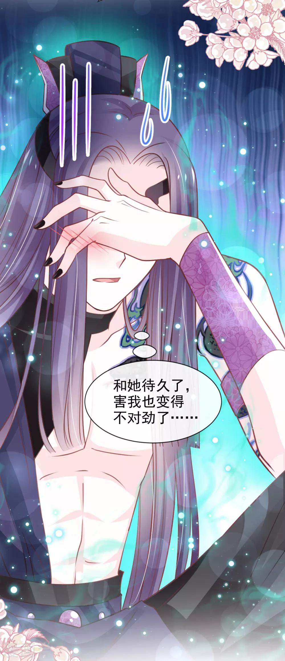 天下第一宠韩漫全集-第161话 想对你做奇怪的事无删减无遮挡章节图片 
