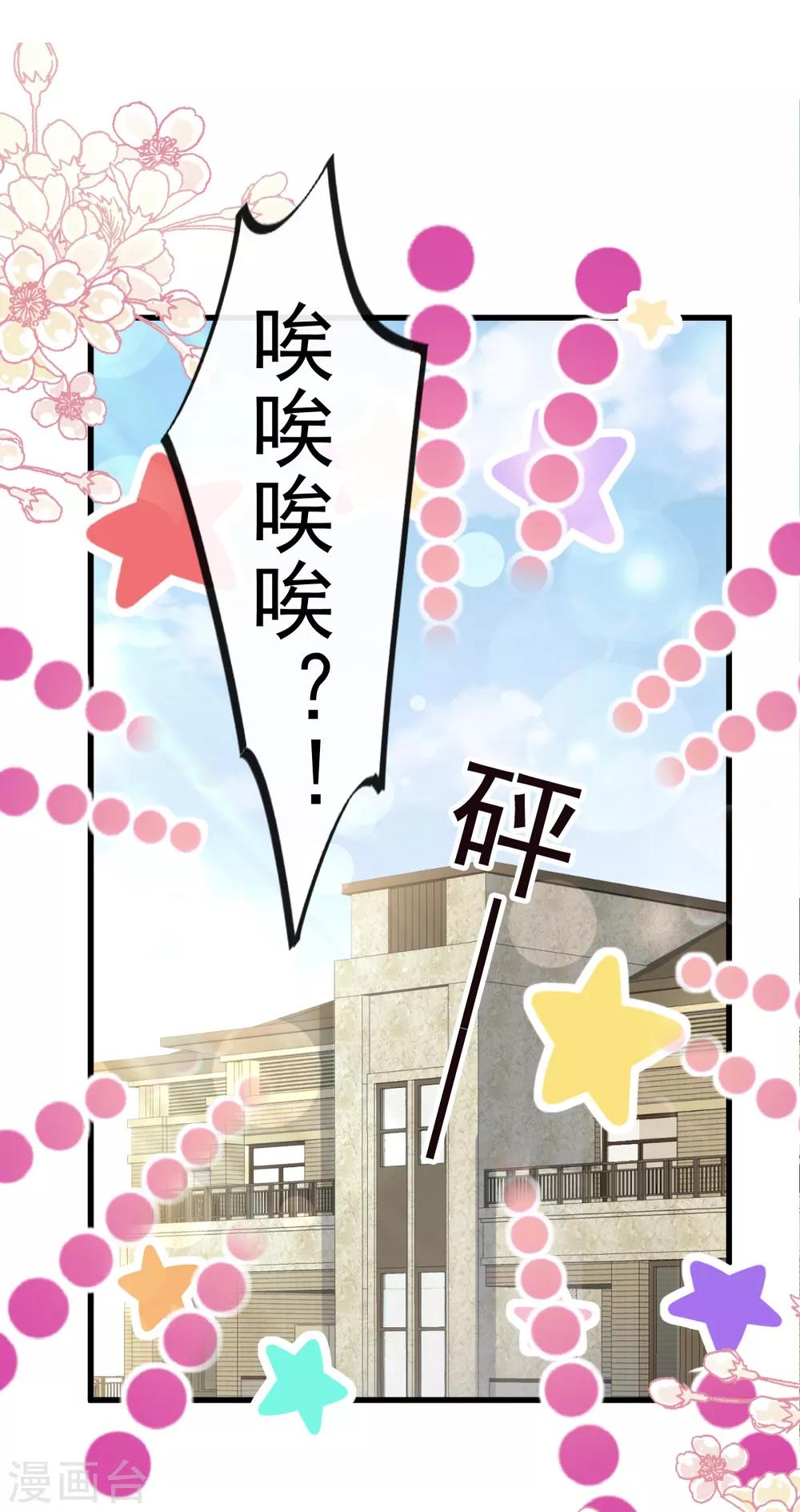 天下第一宠韩漫全集-第161话 想对你做奇怪的事无删减无遮挡章节图片 