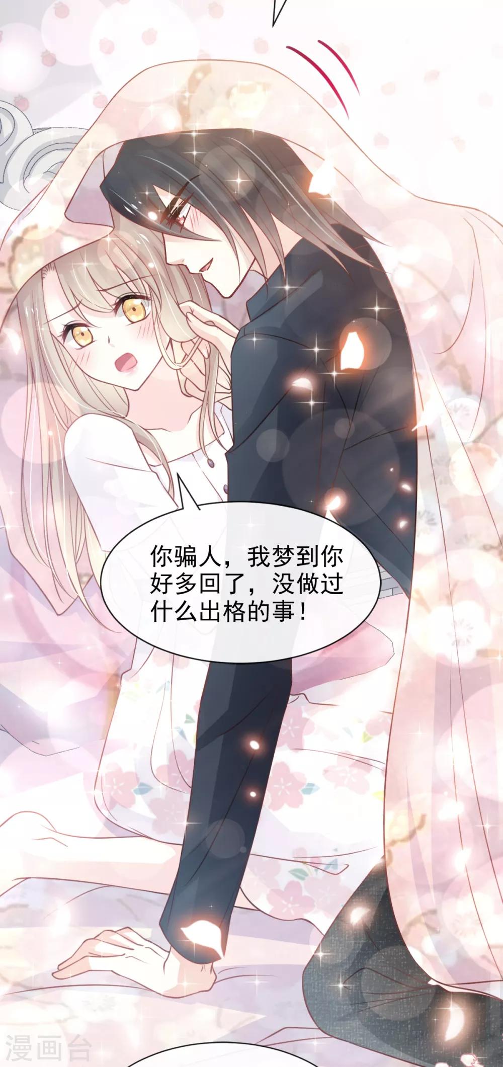天下第一宠韩漫全集-第161话 想对你做奇怪的事无删减无遮挡章节图片 