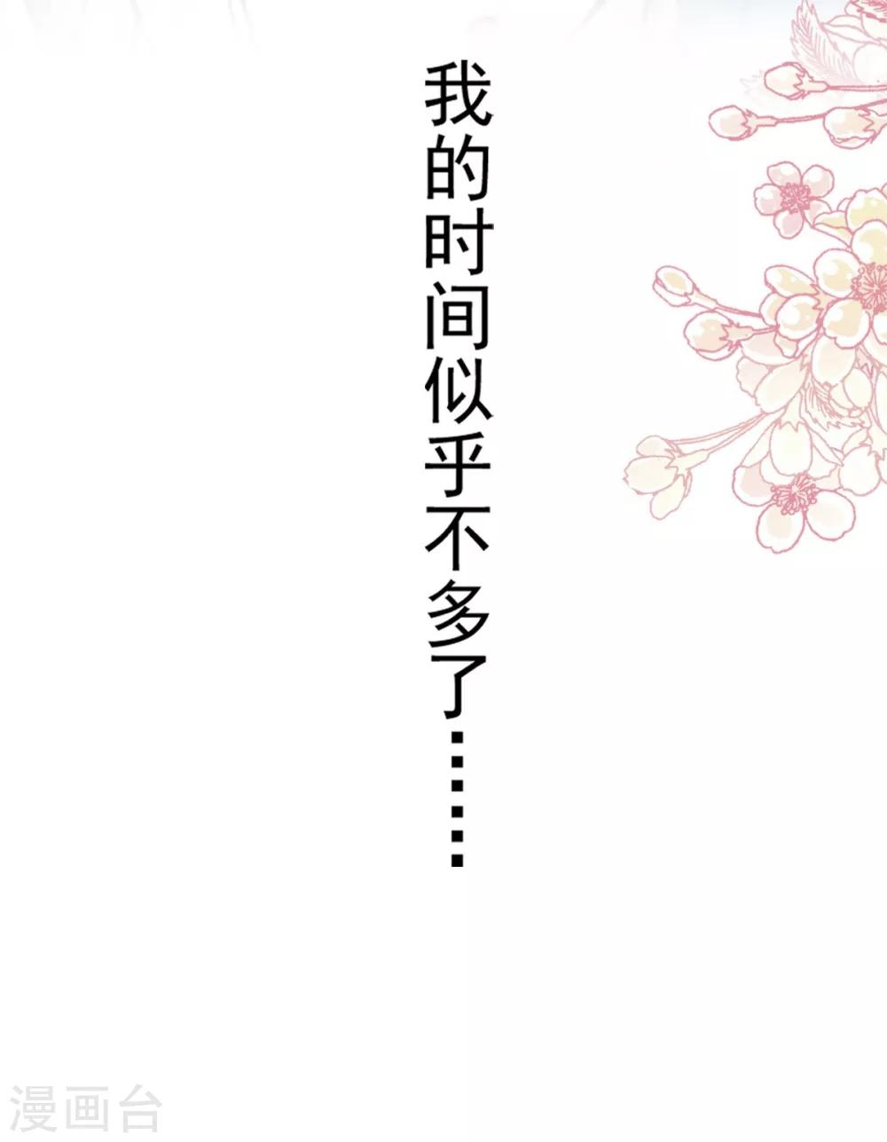 天下第一宠韩漫全集-第161话 想对你做奇怪的事无删减无遮挡章节图片 